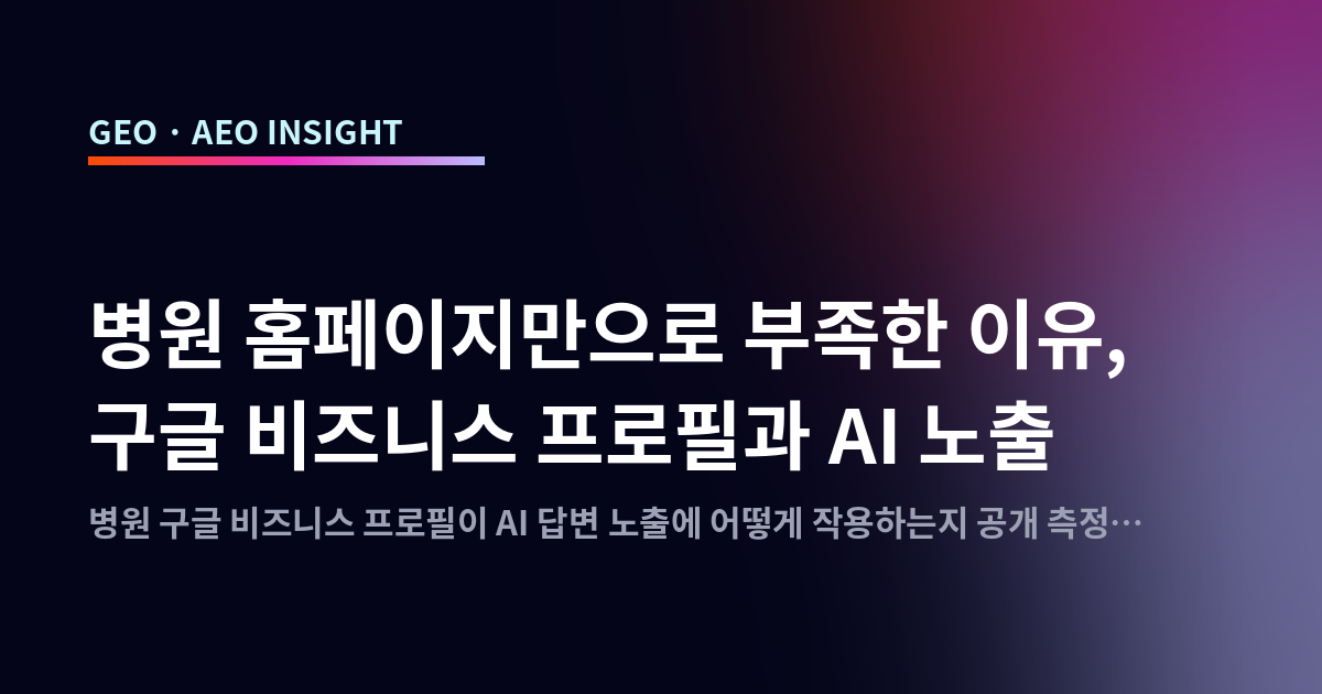 오늘의 인사이트 썸네일